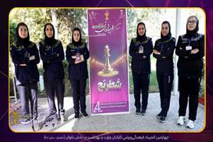 کسب مقام سوم تیم شطرنج بانوان دانشگاه